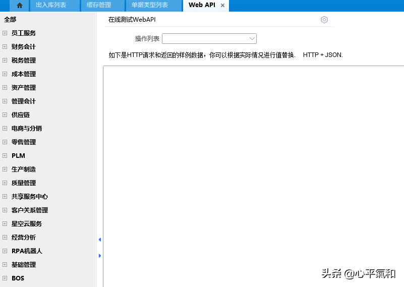 API接口对接