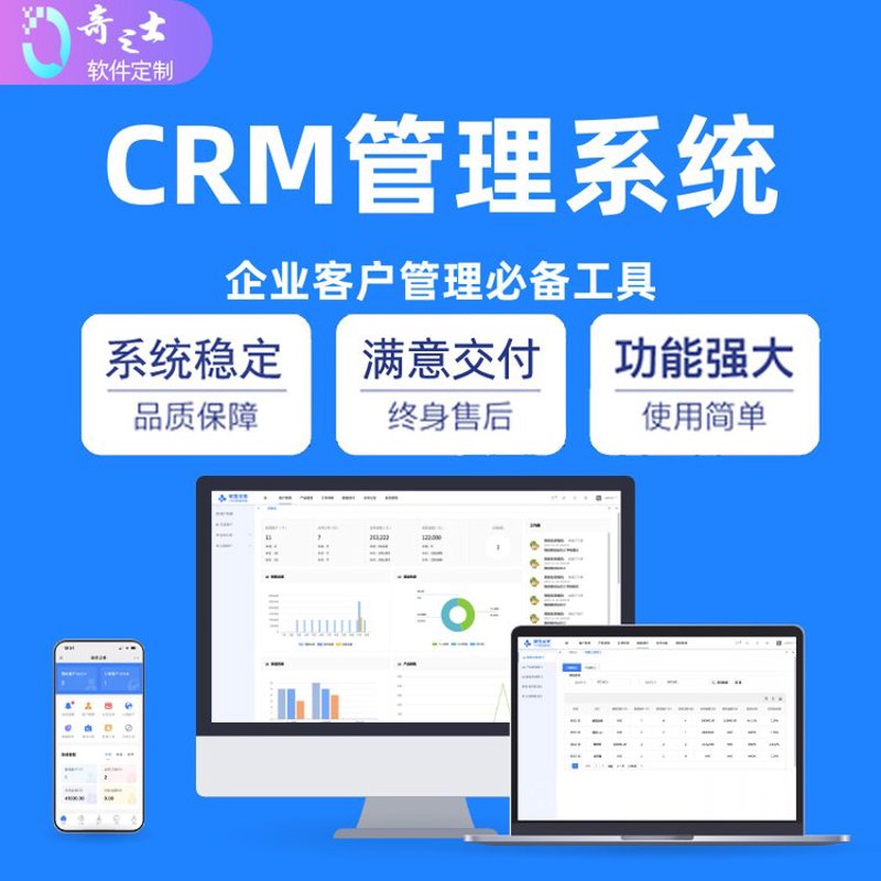 ERP系统定制：打造个性化企业管理利器