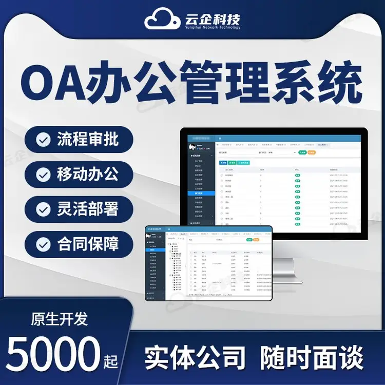 APP开发：新时代的企业桥梁