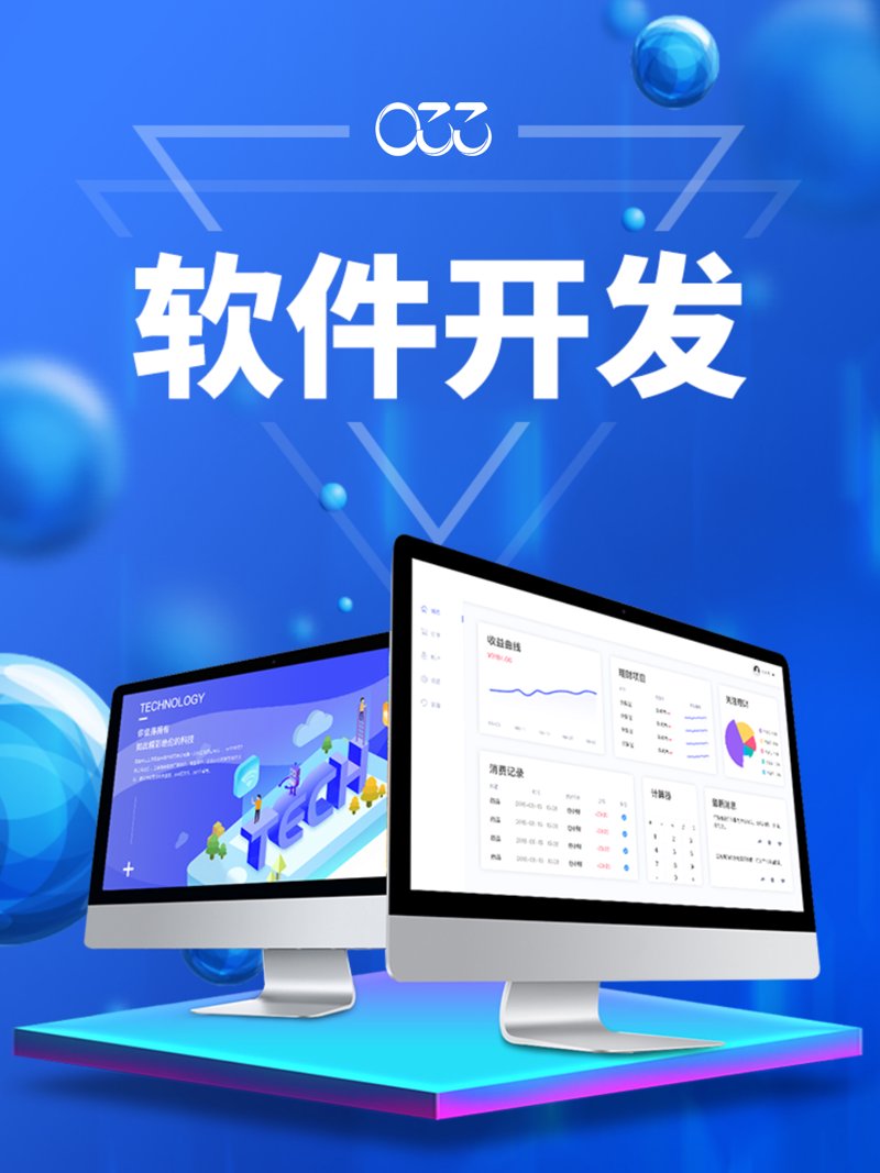 APP开发：解锁数字化时代的钥匙